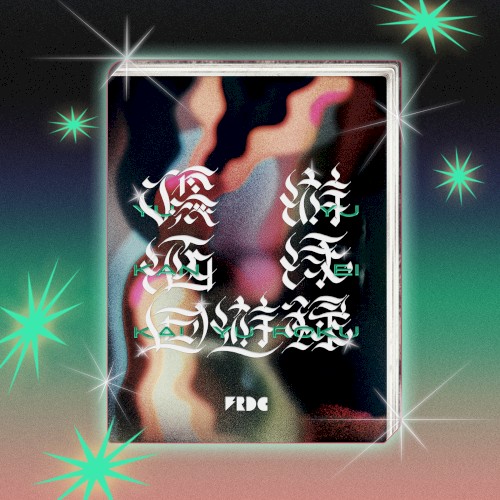 優游涵泳回遊録