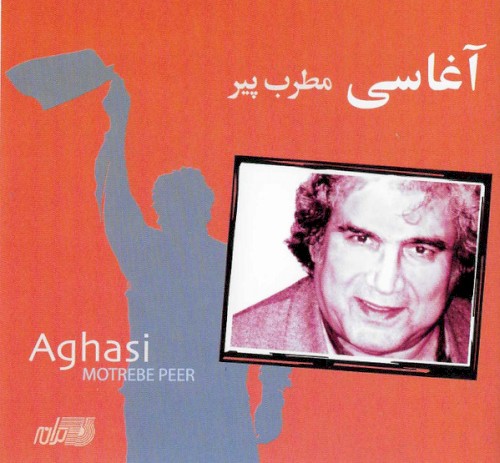 مطرب پير = Motrebe Peer
