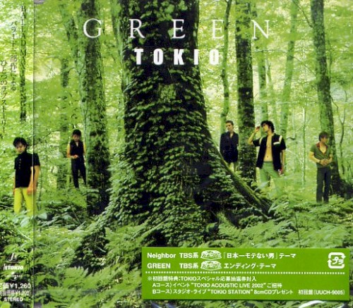 GREEN