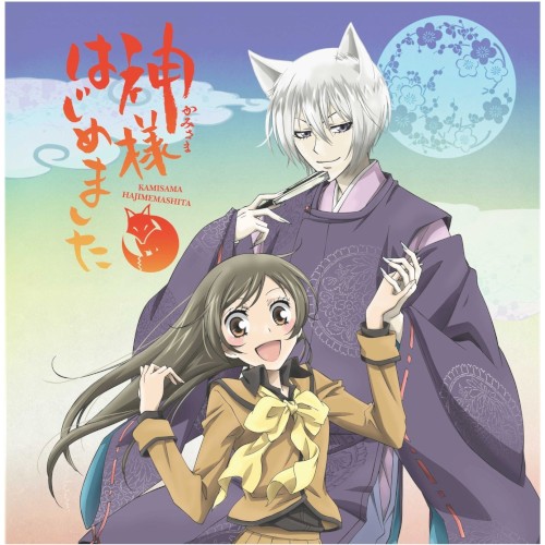 Kamisama Hakimemashita