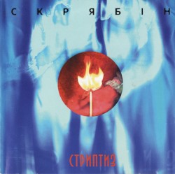 Стриптиз