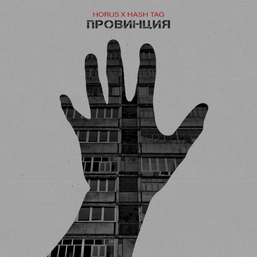 Провинция