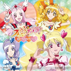 フレッシュプリキュア! ボーカルベスト