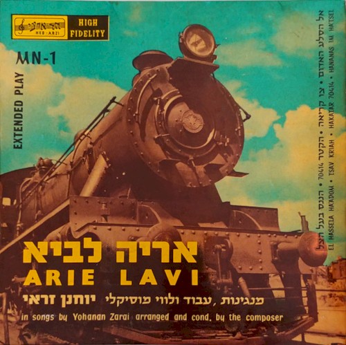אריה לביא
