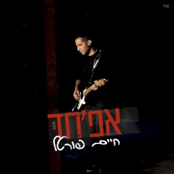 אפ'חד