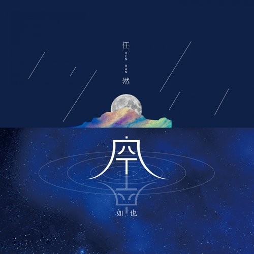 Empty and Empty (空空如也)