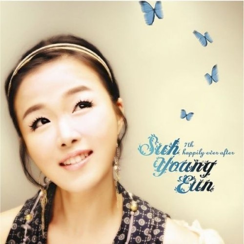 서영은 7집 - happily ever after
