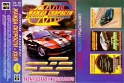 Need for Speed, Vol. 27