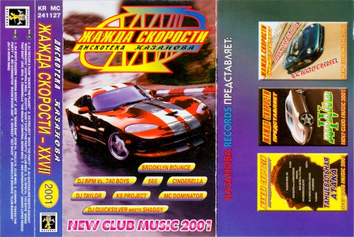 Need for Speed, Vol. 27