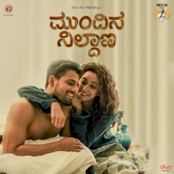 Mundina Nildana