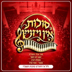Sukkes In Viznitz 5787 1: Ushpizin Yitzchok