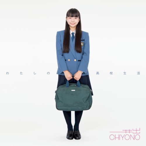 Watashi No Koukou Seikatsu