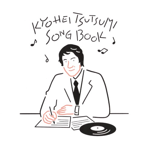 筒美京平SONG BOOK
