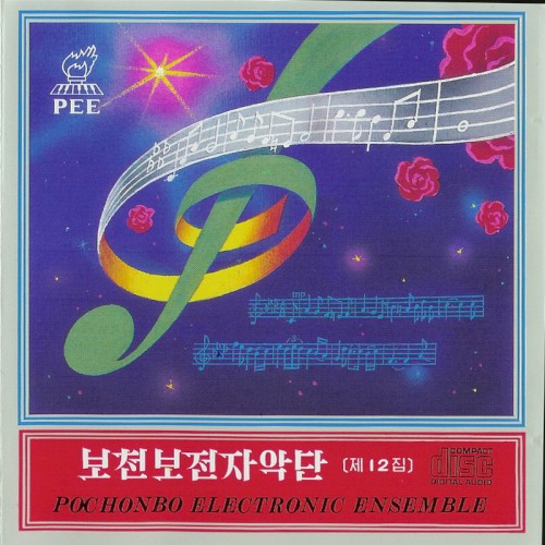 Vol. 12: Korean Folk Songs 1