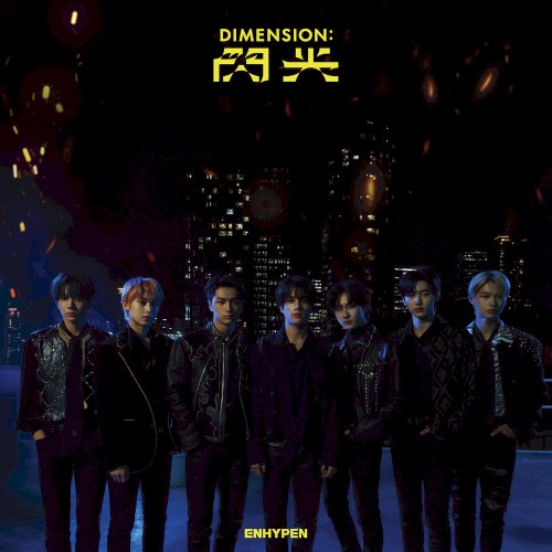 DIMENSION: 閃光