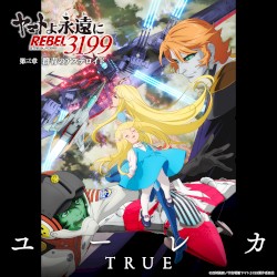 ユーレカ