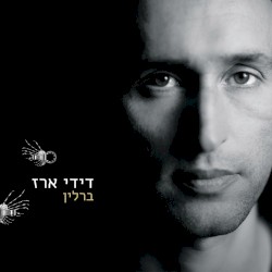 ברלין
