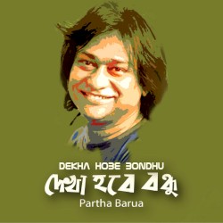 Dekha Hobe Bondhu