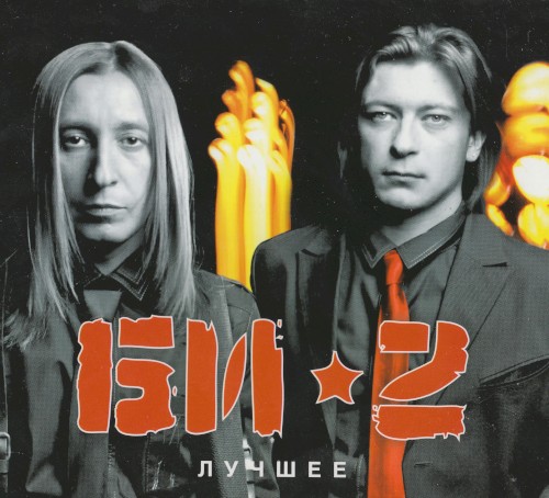 Лучшее