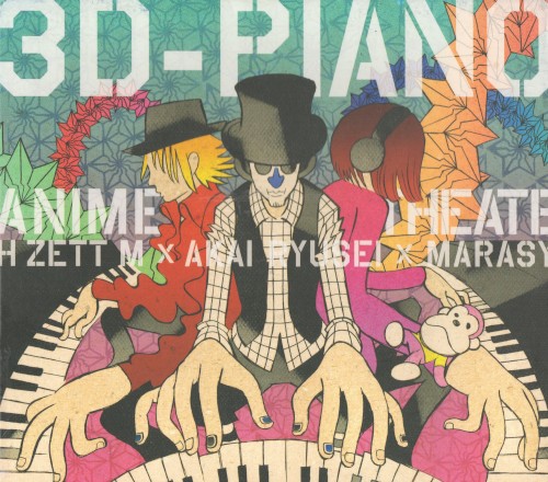 3D PIANO ANIME Theater!