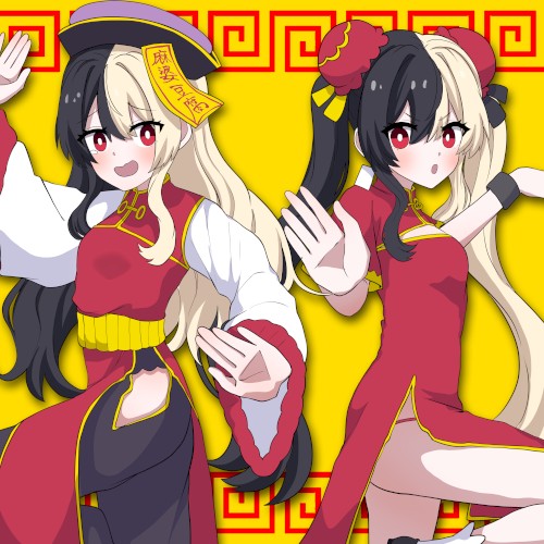 踊っチャイナ