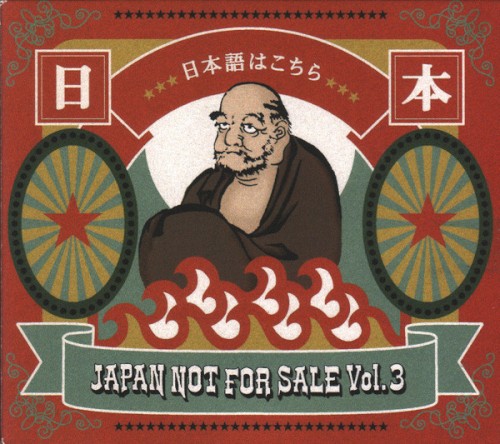 Japan Not for Sale Vol. 3
