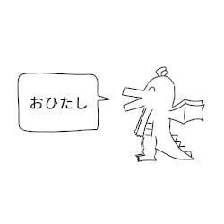 好きな惣菜発表ドラゴン