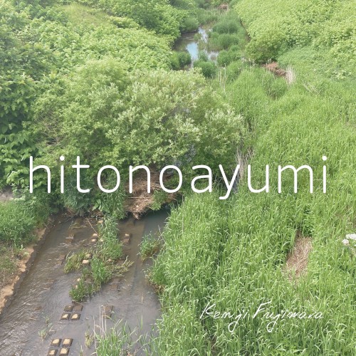 hitonoayumi