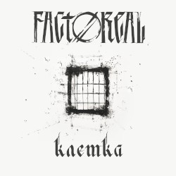 Клетка