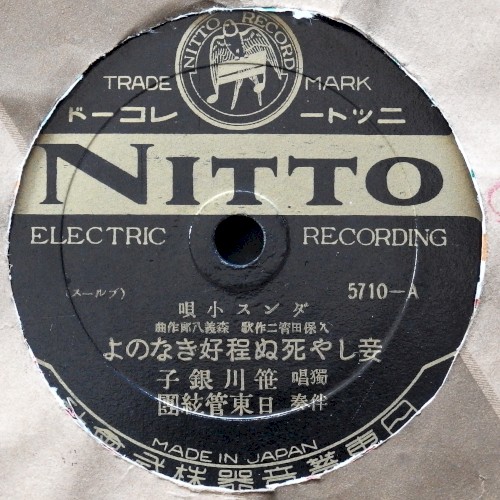 妾しゃ死ぬ程好きなのよ / 朝から晩まで