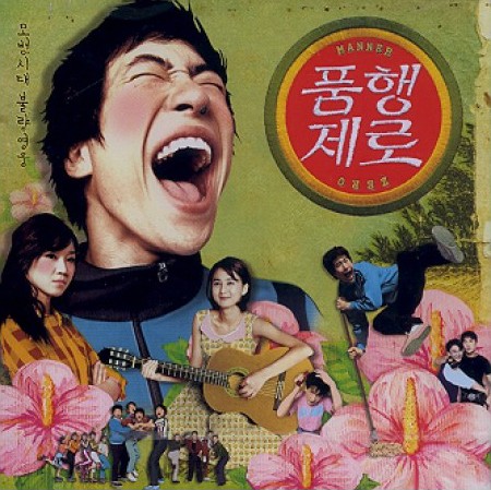 품행제로