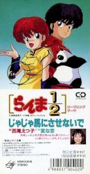 じゃじゃ馬にさせないで