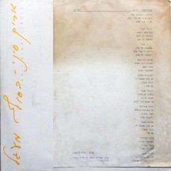בסוף מעגל