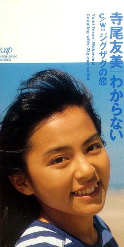 わからない