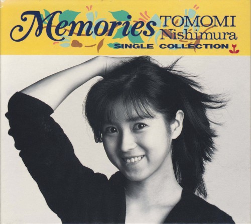 Memories 西村知美シングル・コレクション