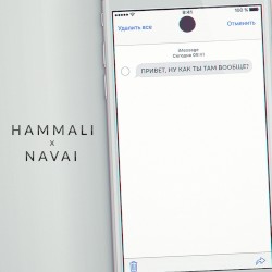 Привет, ну как ты там вообще