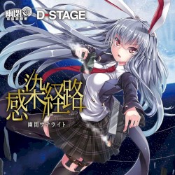 感染経路