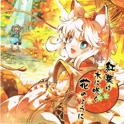 紅葉は木に咲く花のように
