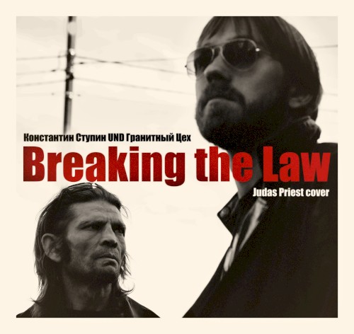 Breaking the Law