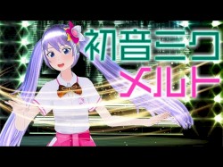 メルト