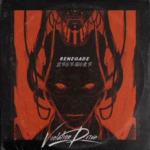 Renegade