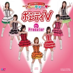 ポジティV
