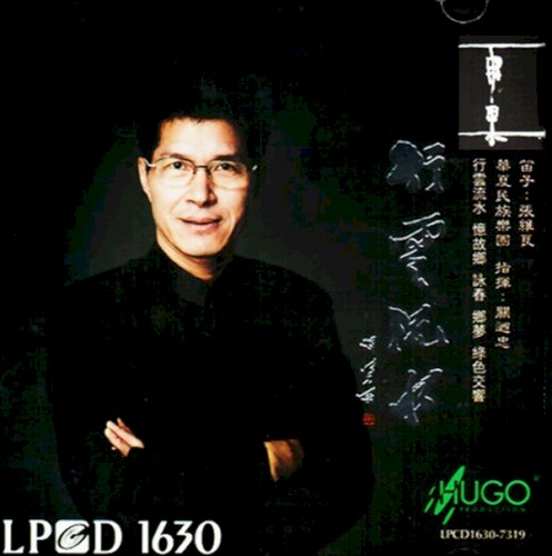 行云流水
