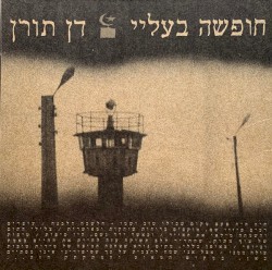 חופשה בעליי