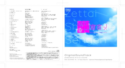 絶対幸せ宣言っ！ OriginalSoundTrack