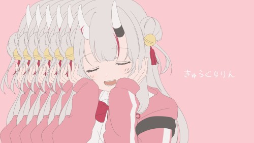 きゅうくらりん