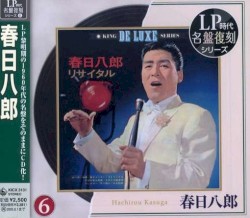 リサイタル