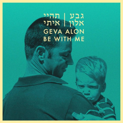 Be with me