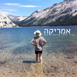 אמריקה
