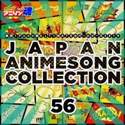 熱烈!アニソン魂 ULTIMATEカバーシリーズ2019 JAPAN ANIMESONG COLLECTION vol.56